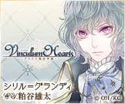 Vinculum Hearts ~アイリス魔法学園~ 180x150応援バナー